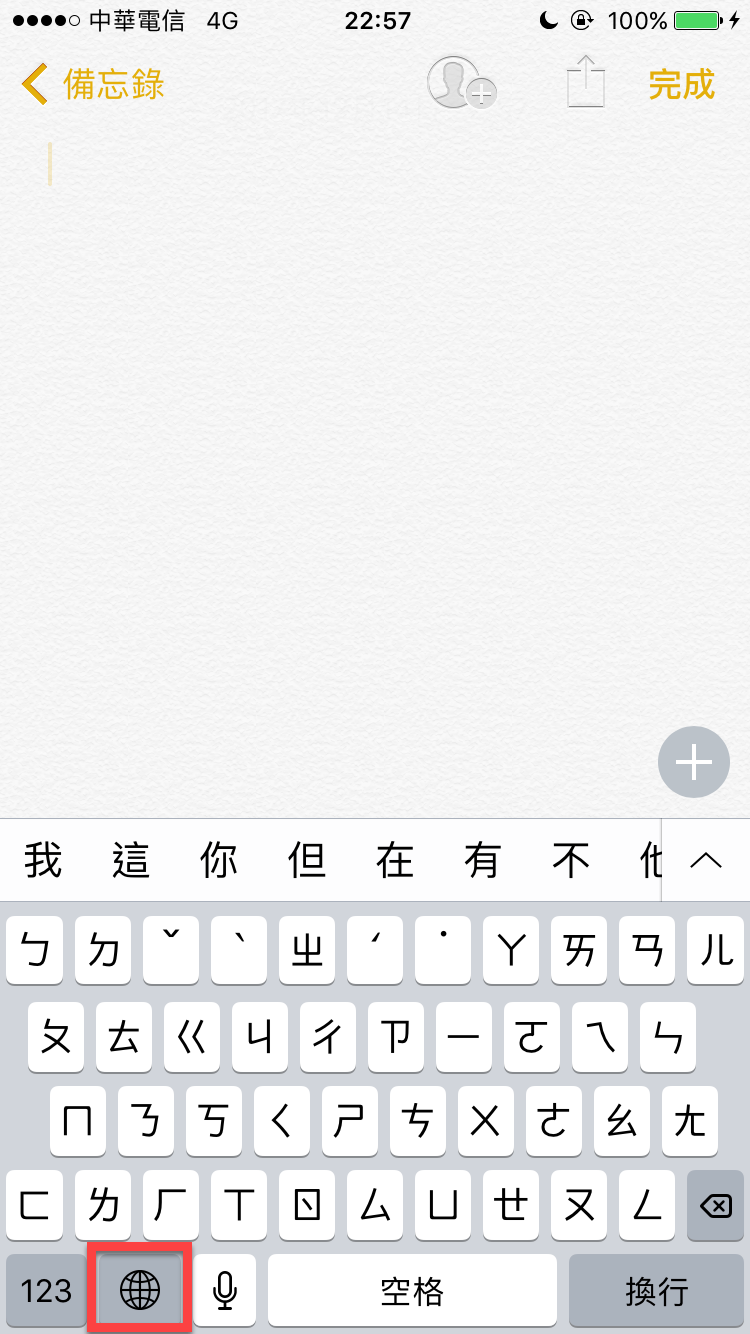 iphone Gboard