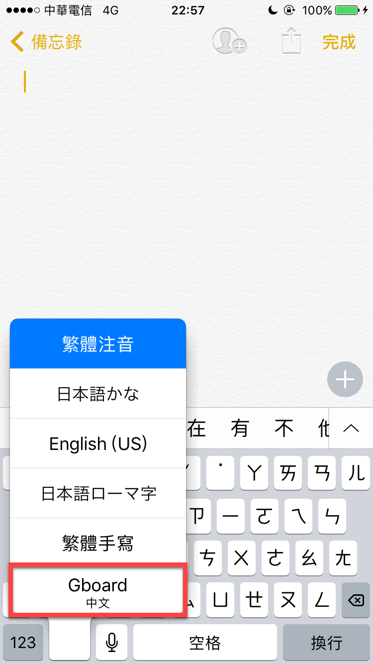 iphone Gboard