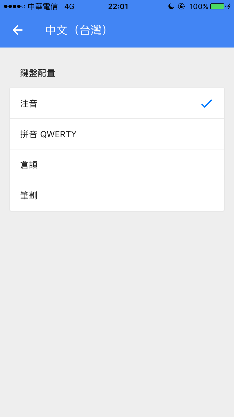 iphone Gboard