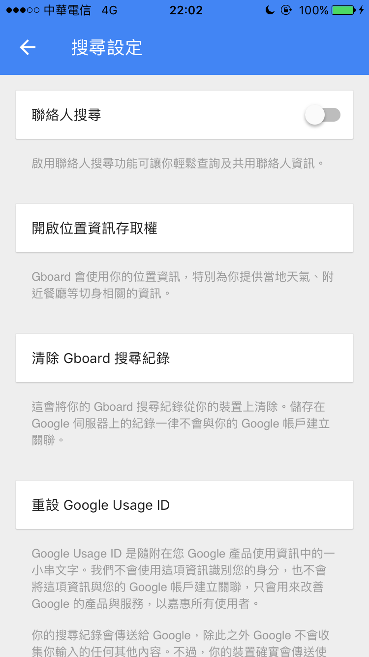 iPhone支援繁體輸入的Gboard多功能輸入法 圖片23