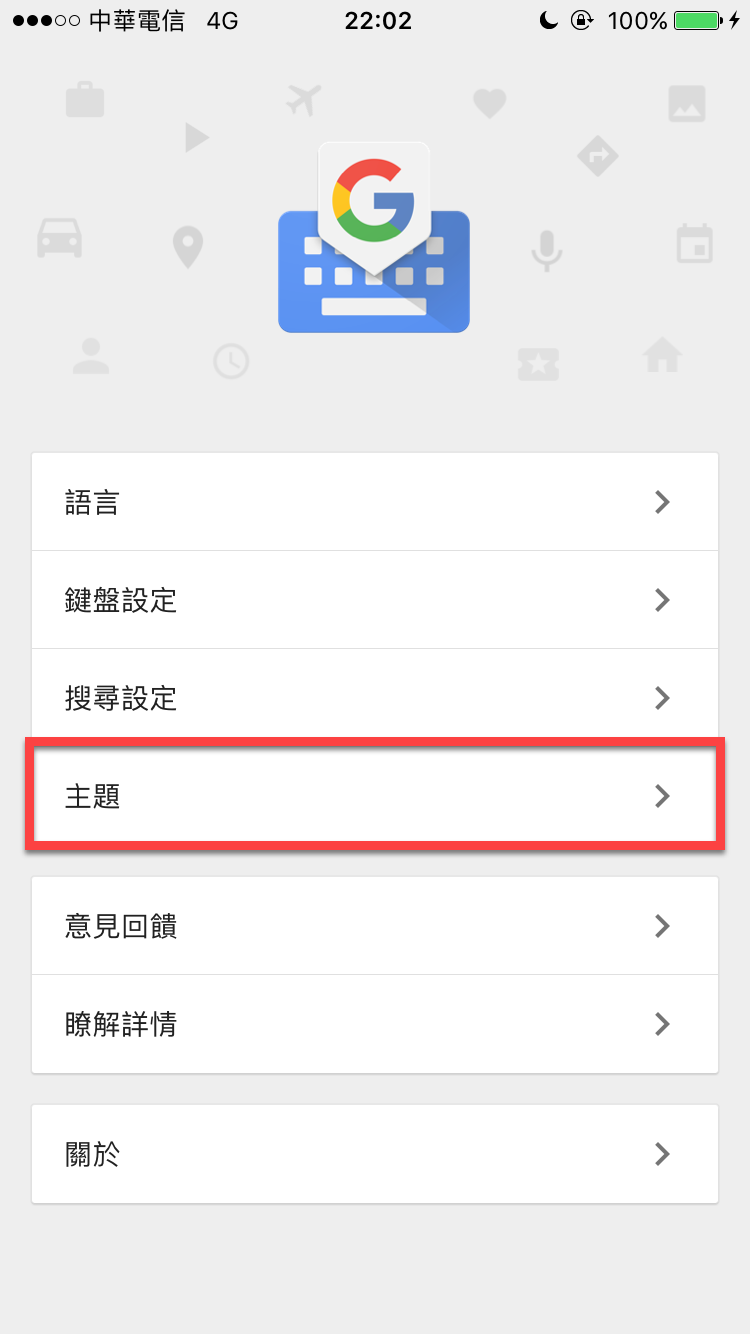 iphone Gboard
