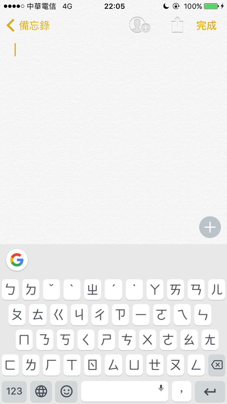 iphone Gboard