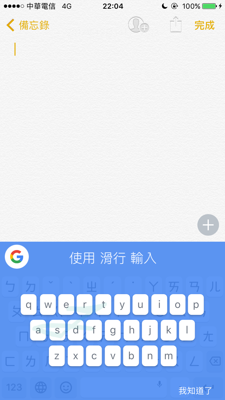 iphone Gboard
