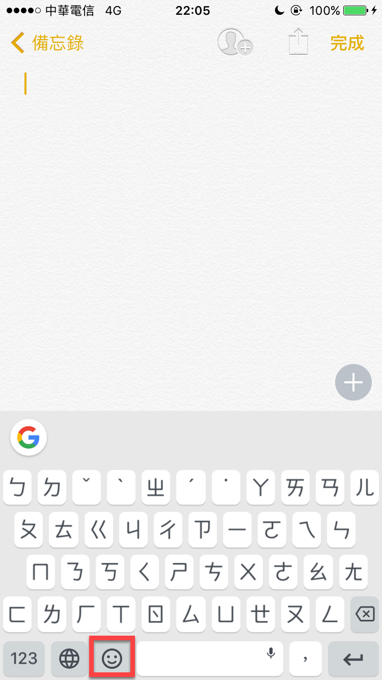 iphone Gboard