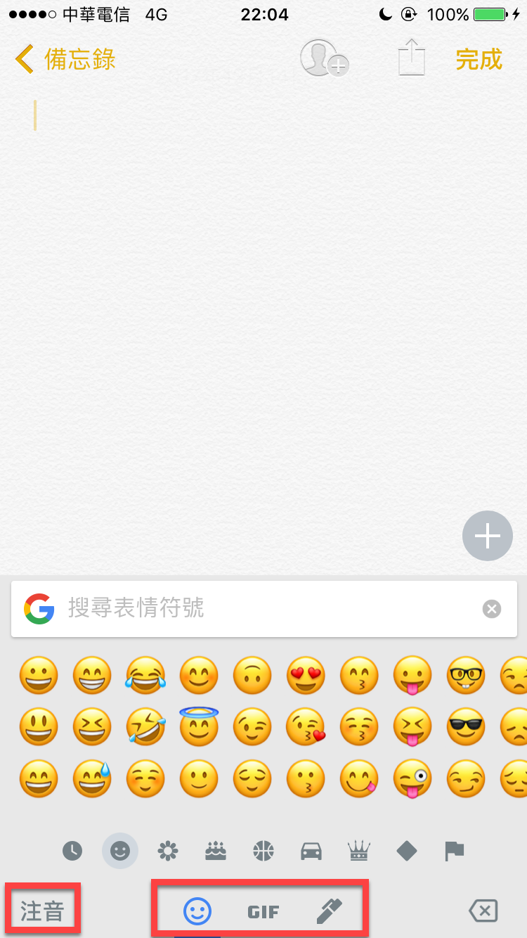 iphone Gboard