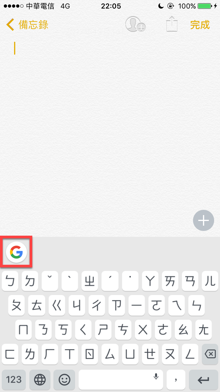 iphone Gboard