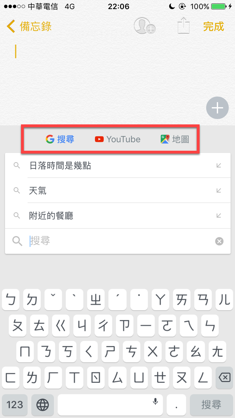 iphone Gboard