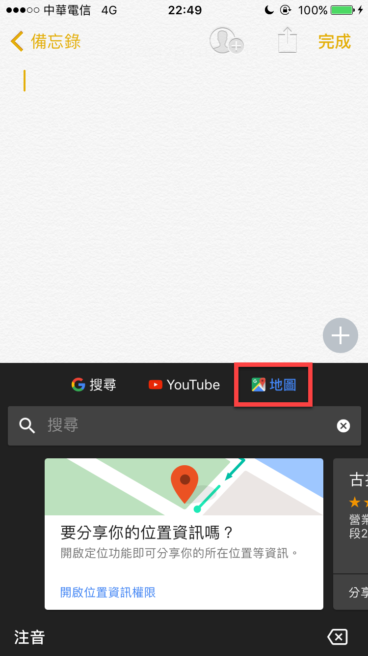 iphone Gboard
