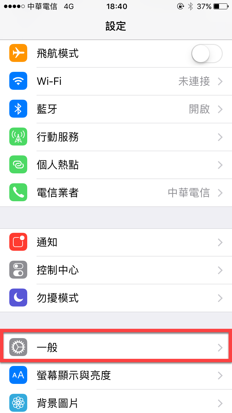 iPhone查詢目前哪個App佔據最多容量方法教學