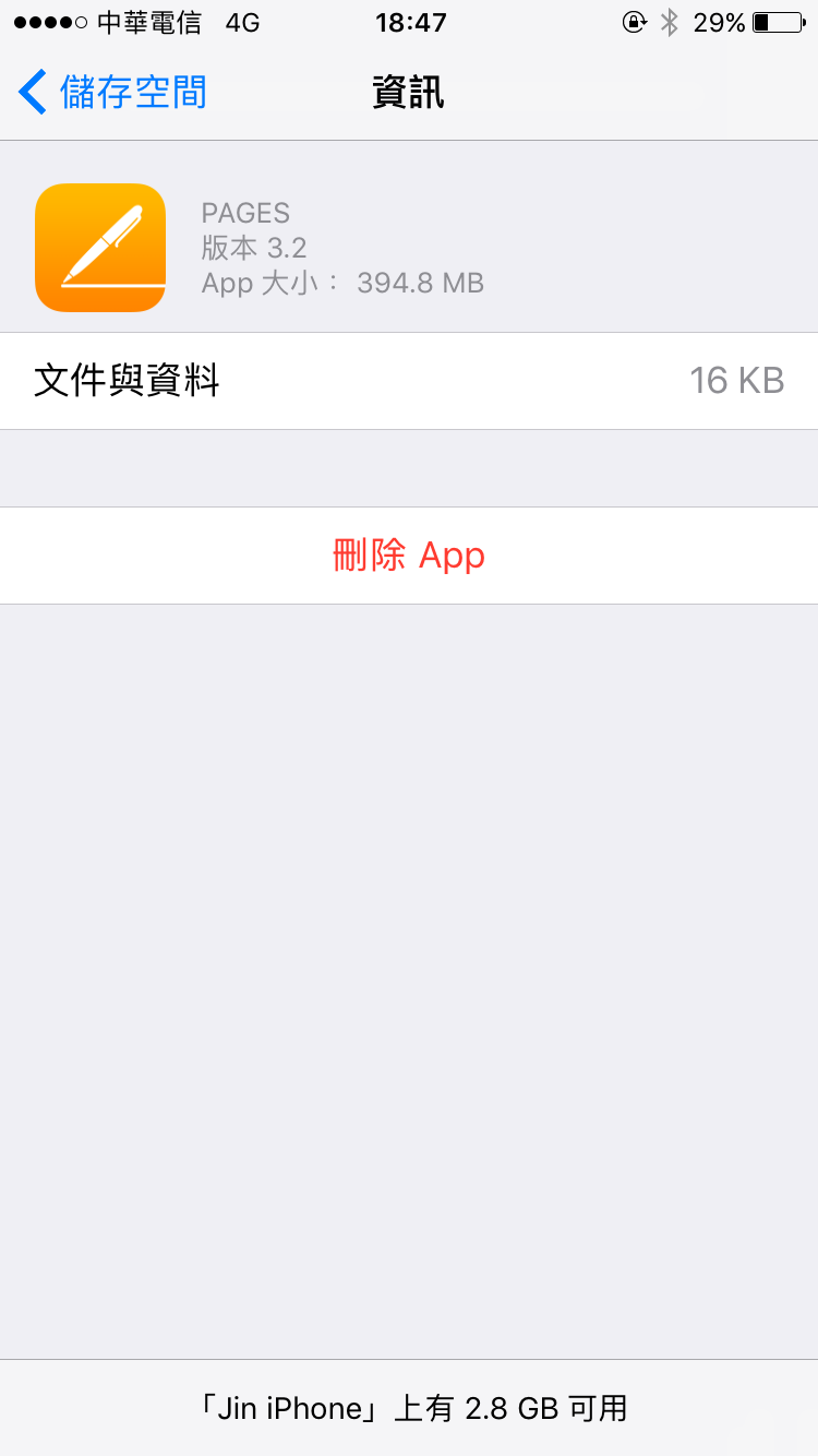 iPhone查詢目前哪個App佔據最多容量方法教學