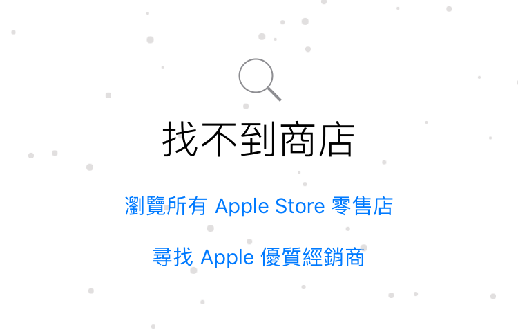 Apple Stroe 隱藏小彩蛋 輸入「let it snow」App 就會下雪 圖片4