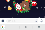 Line 聖誕節隱藏彩蛋，可愛角色來為你慶祝 圖片1