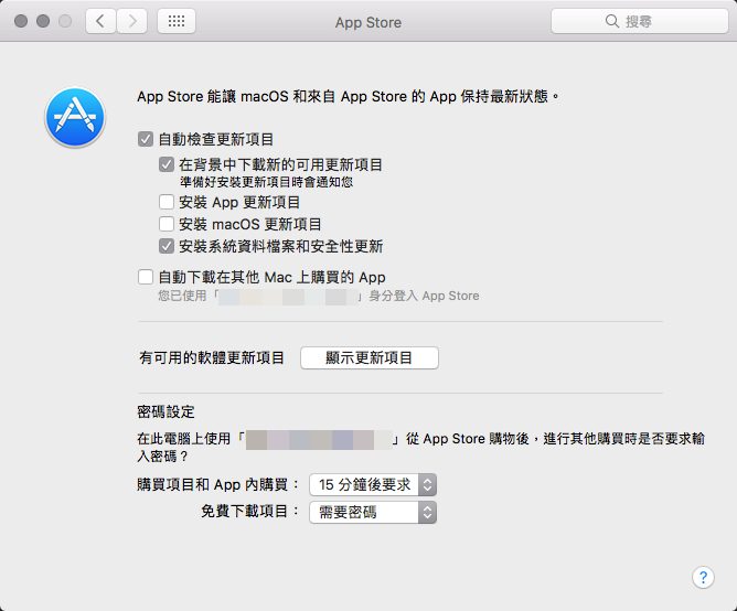 app store 關閉更新