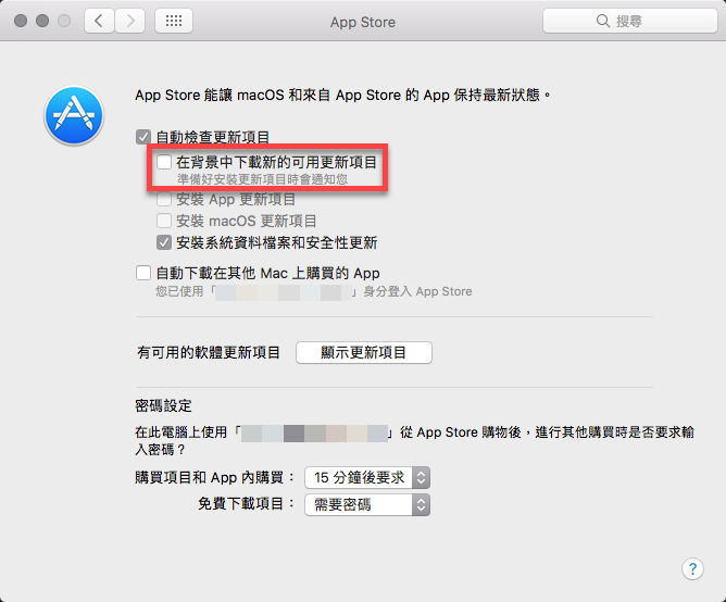 app store 關閉更新