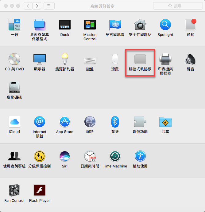 mac 滑鼠捲動