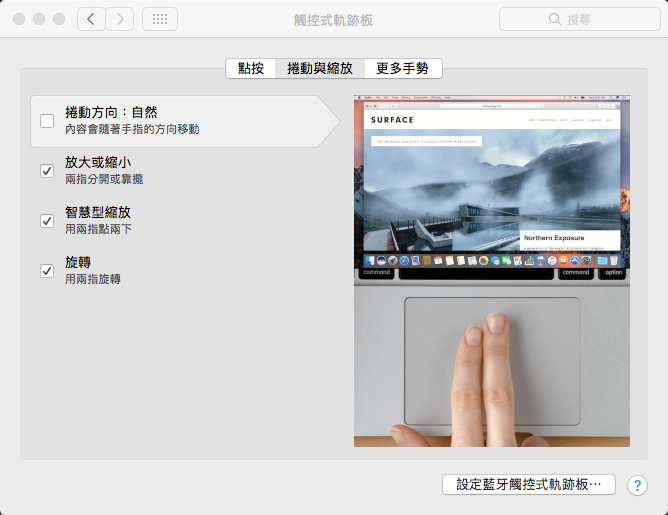 mac 滑鼠捲動