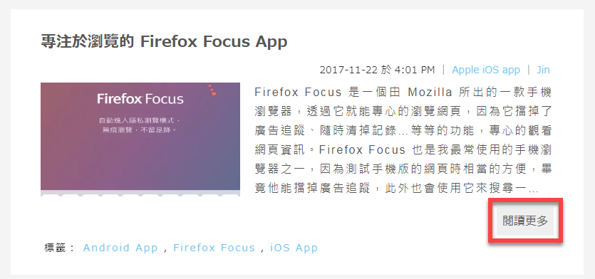 WordPress 繼續閱讀自動定位