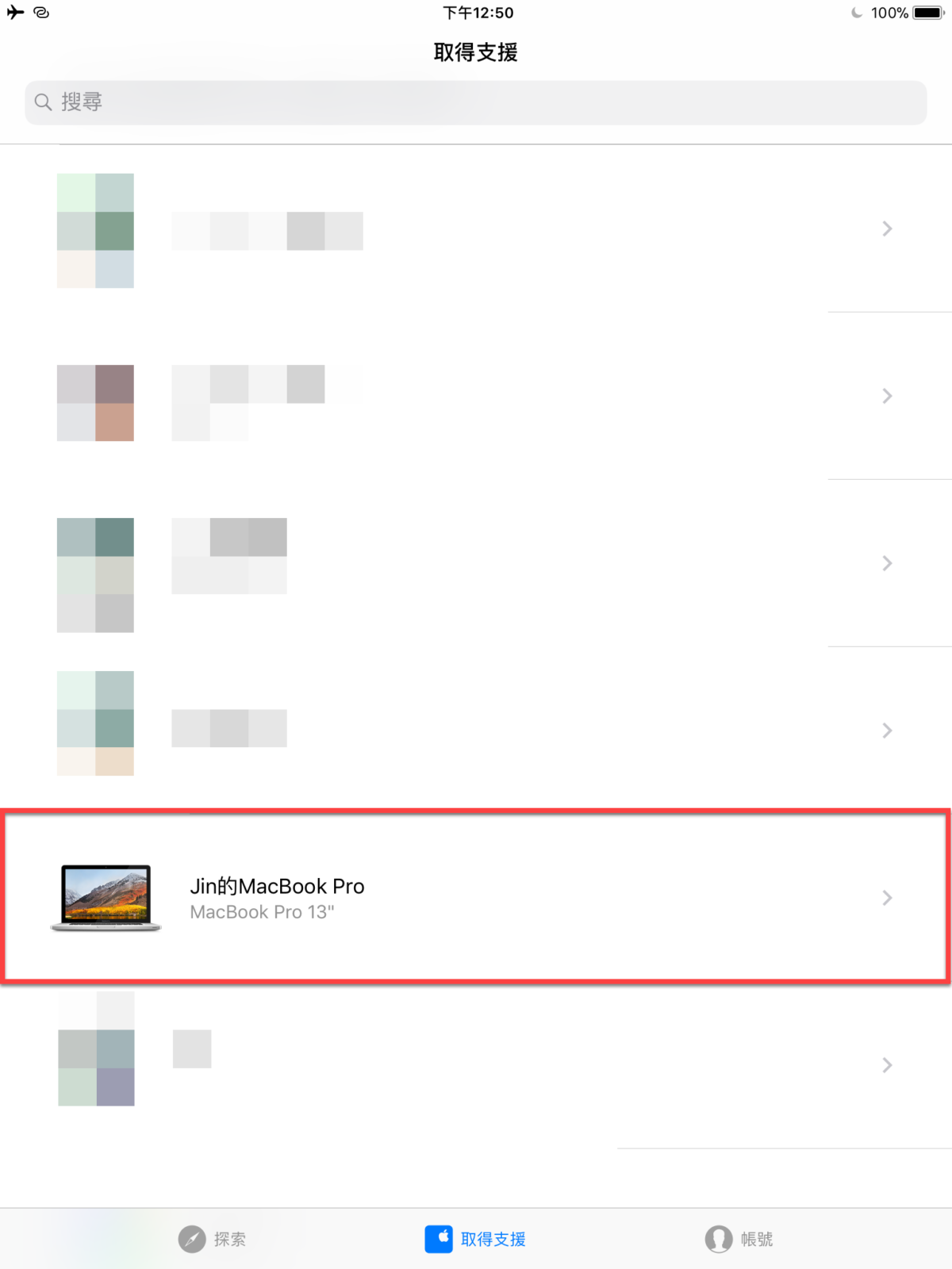 Apple 支援 App 預約101直營店維修教學 圖片3