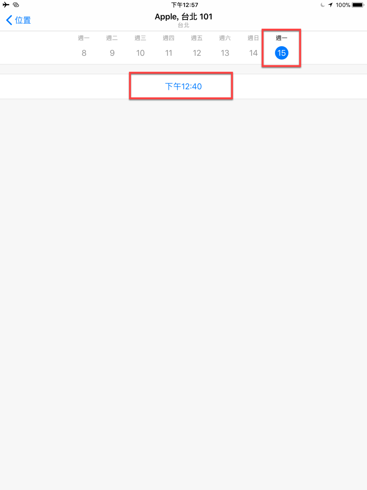 Apple 支援 App 預約101直營店維修教學 圖片10