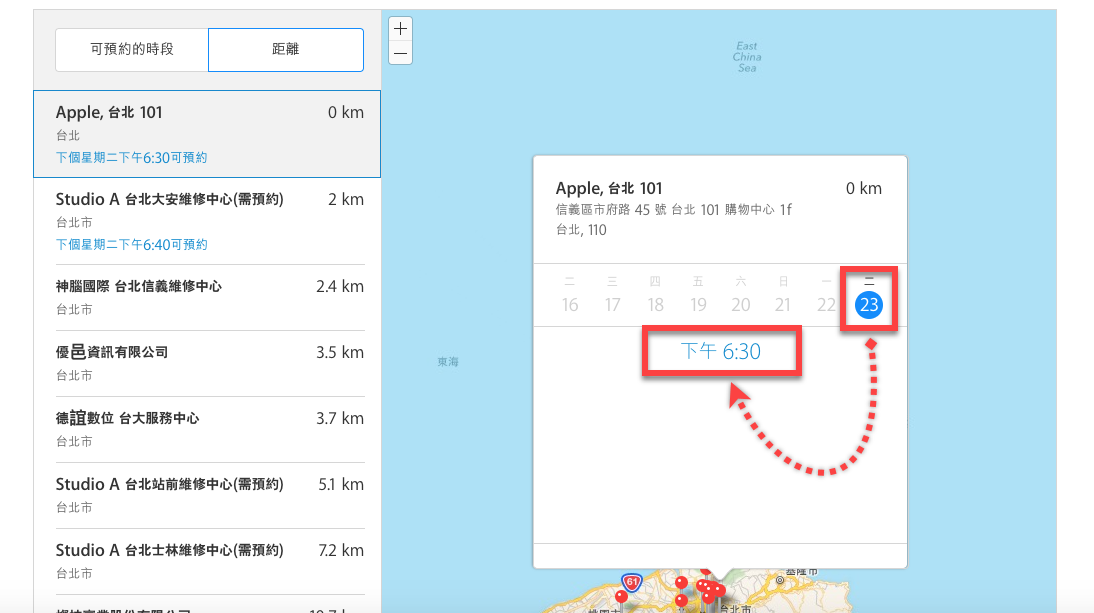 預約Apple直營店