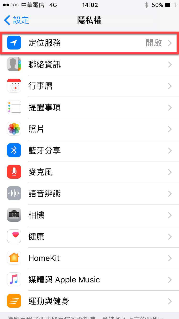 iphone 照片位置