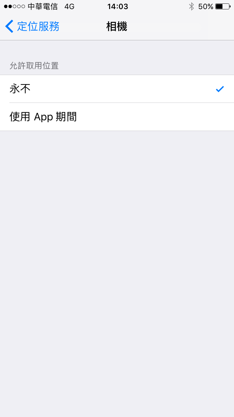 iphone 照片位置