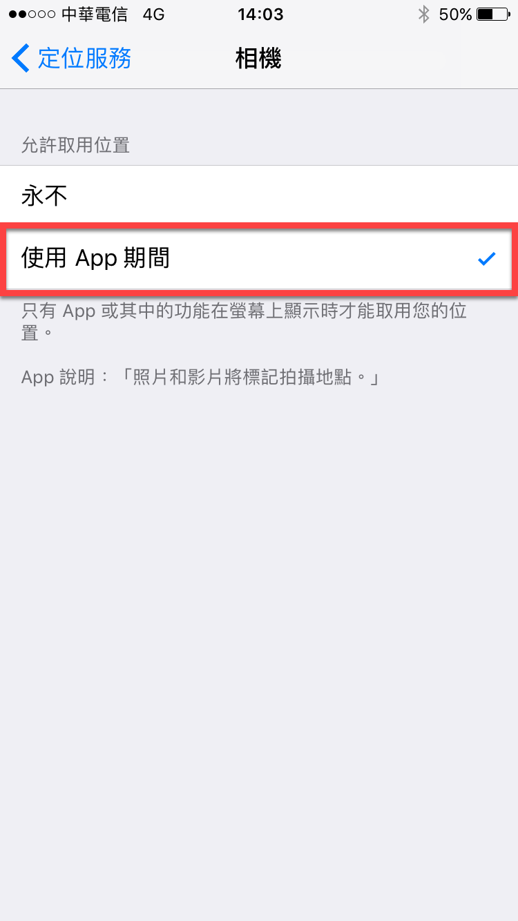 iphone 照片位置