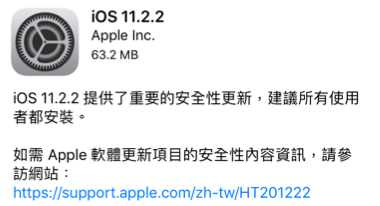 ios-11.2.2-update-00