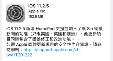 ios-11.2.5-update-00