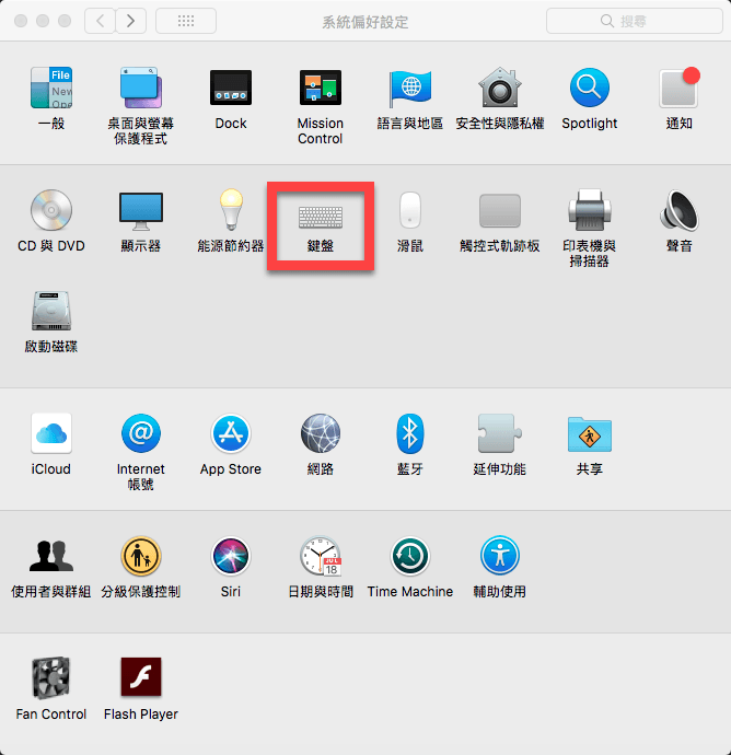 Mac 手寫輸入使用方法教學 圖片3