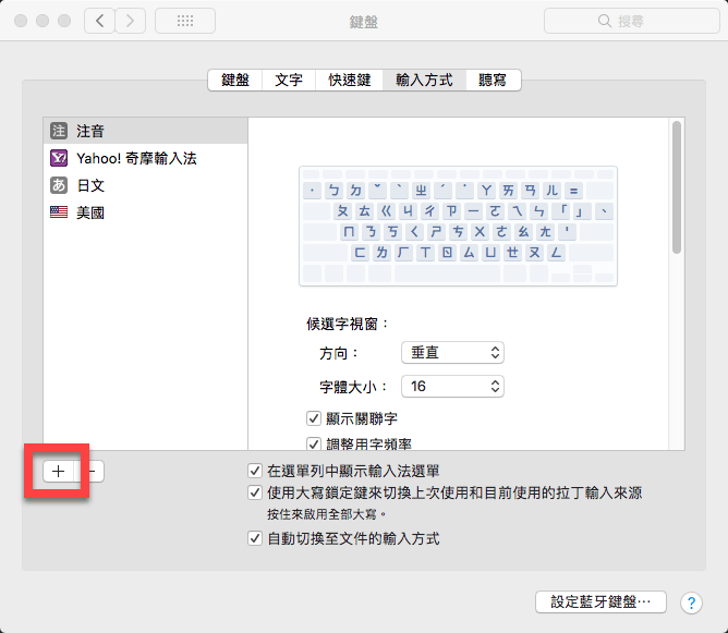 mac 手寫輸入
