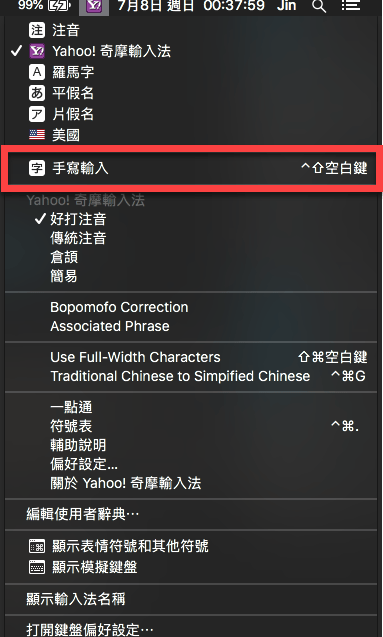 mac 手寫輸入