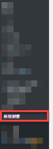 WordPress Disable Comments
