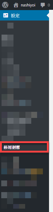 WordPress Disable Comments