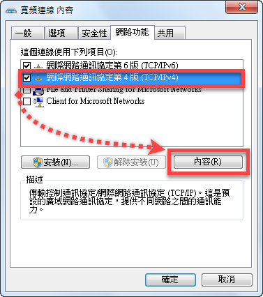 Google Dns