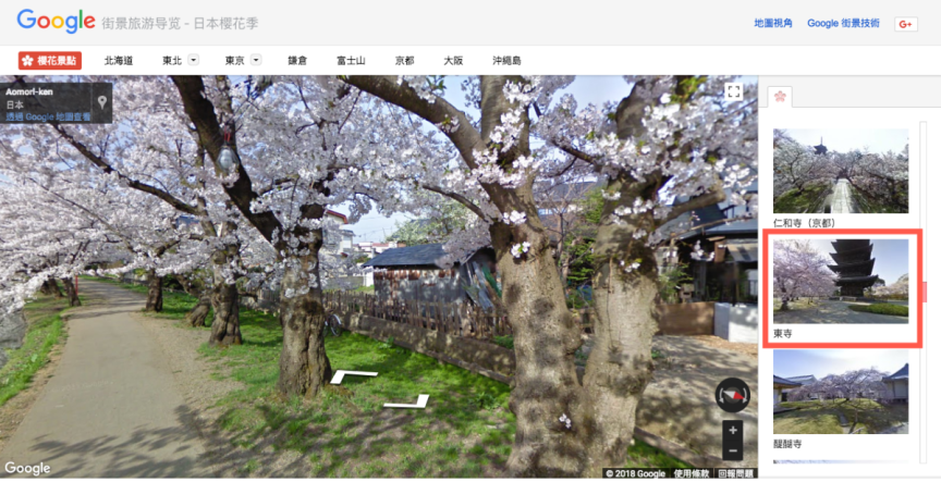 線上賞櫻,快使用 Google 日本櫻花街景地圖!