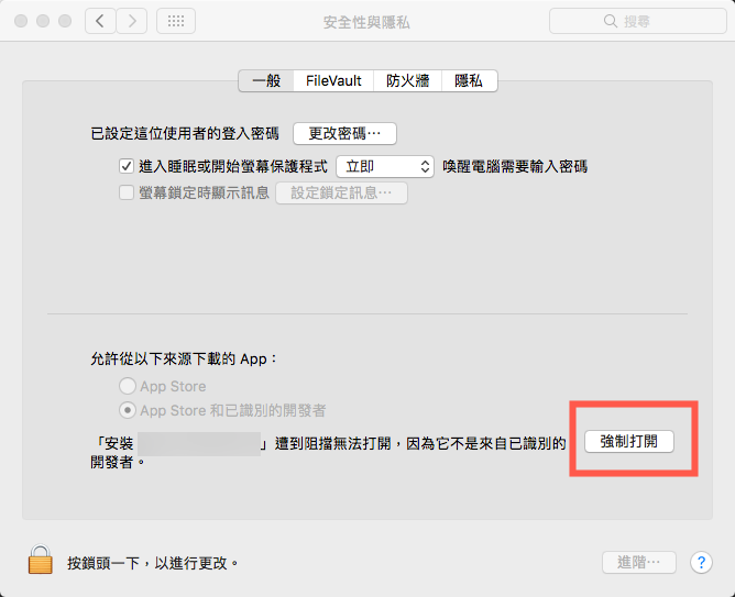 mac 任何來源