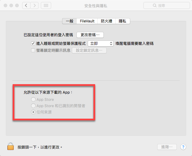 mac 任何來源