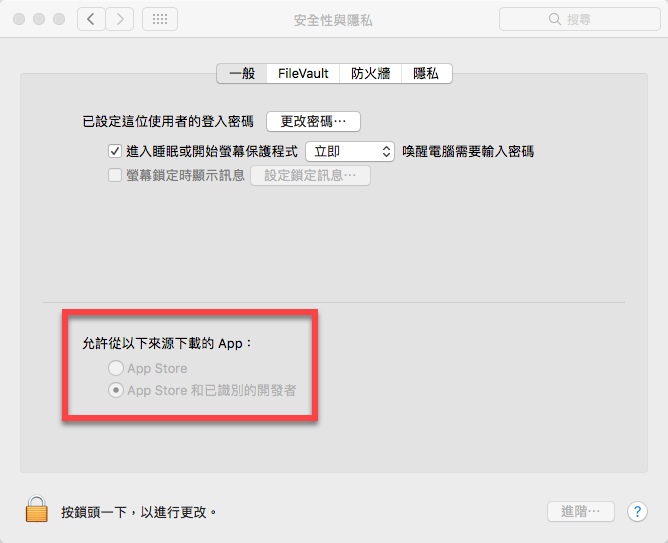 mac 任何來源