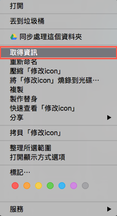 mac 資料夾圖示