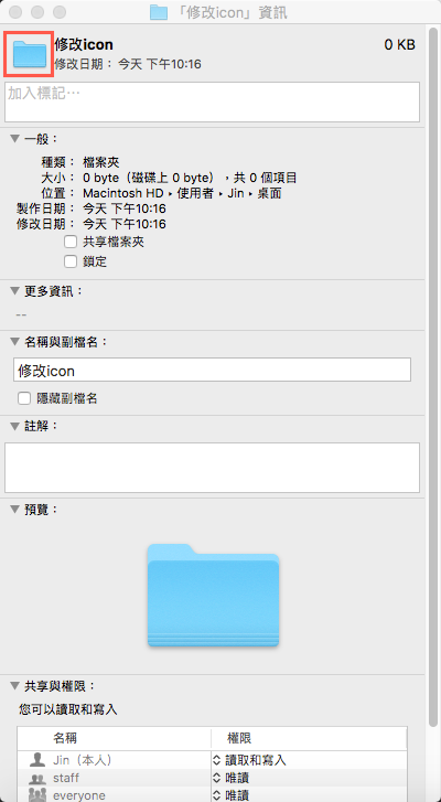 mac 資料夾圖示