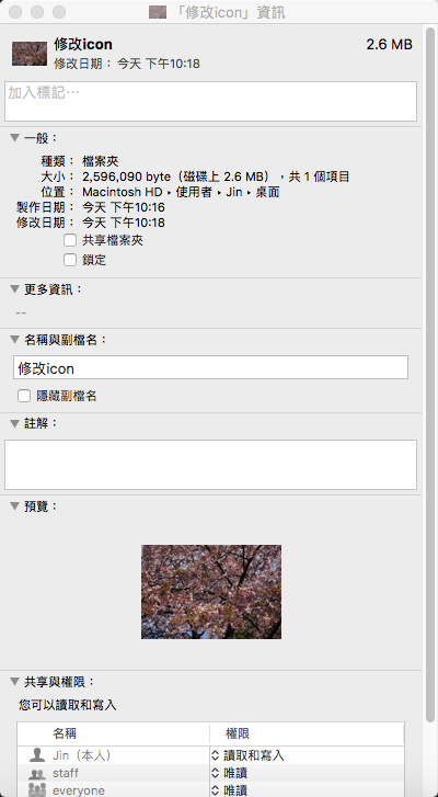 mac 資料夾圖示