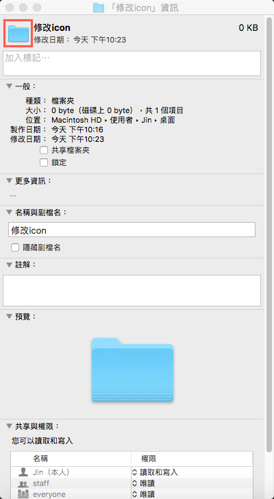 mac 資料夾圖示