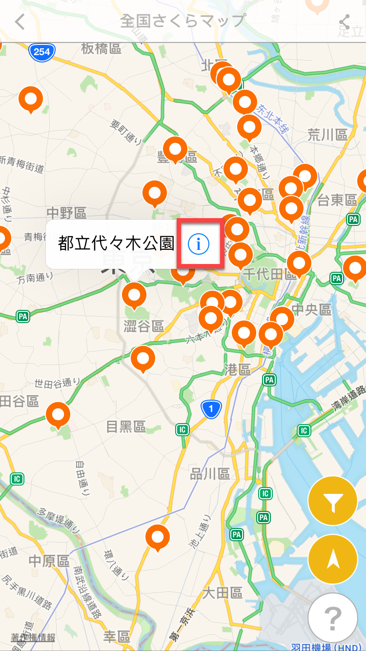 賞櫻前必備！日本櫻花開花預測 App【桜のきもち】 圖片4