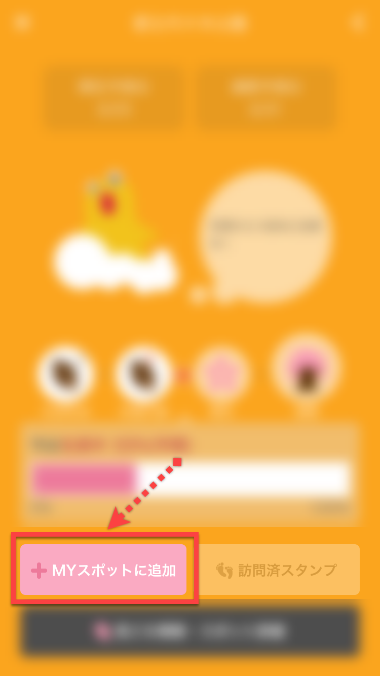 賞櫻前必備!日本櫻花開花預測 App【桜のきもち】 圖片6