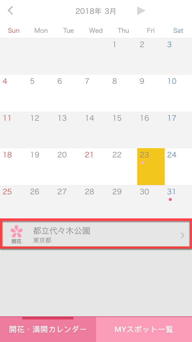 賞櫻前必備!日本櫻花開花預測 App【桜のきもち】 圖片12