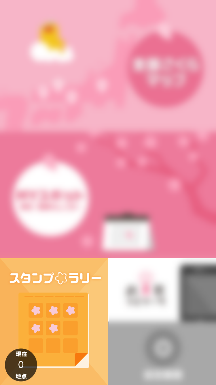 賞櫻前必備!日本櫻花開花預測 App【桜のきもち】 圖片14