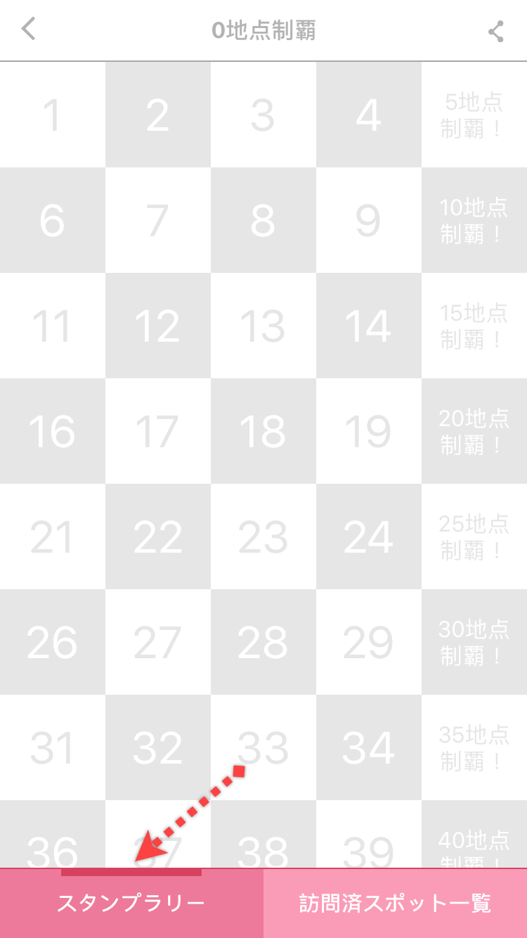 賞櫻前必備!日本櫻花開花預測 App【桜のきもち】 圖片15