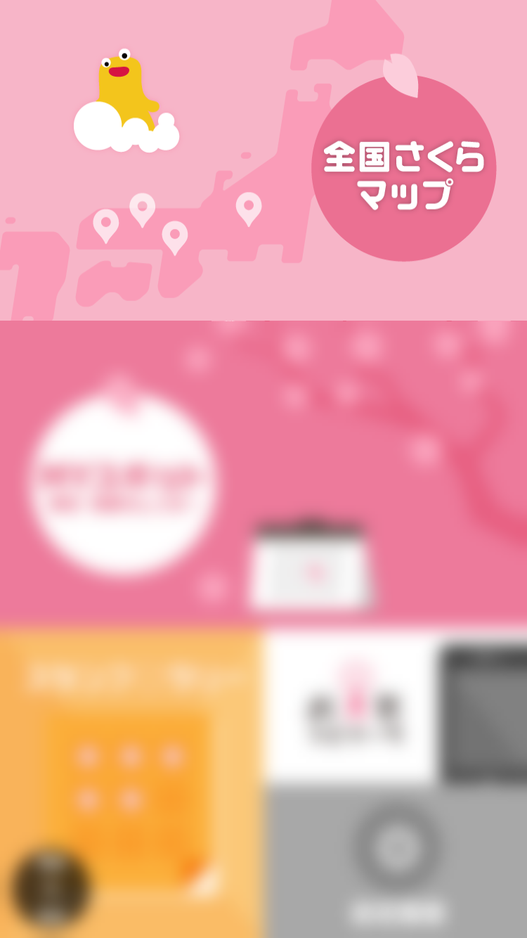 賞櫻前必備！日本櫻花開花預測 App【桜のきもち】 圖片17