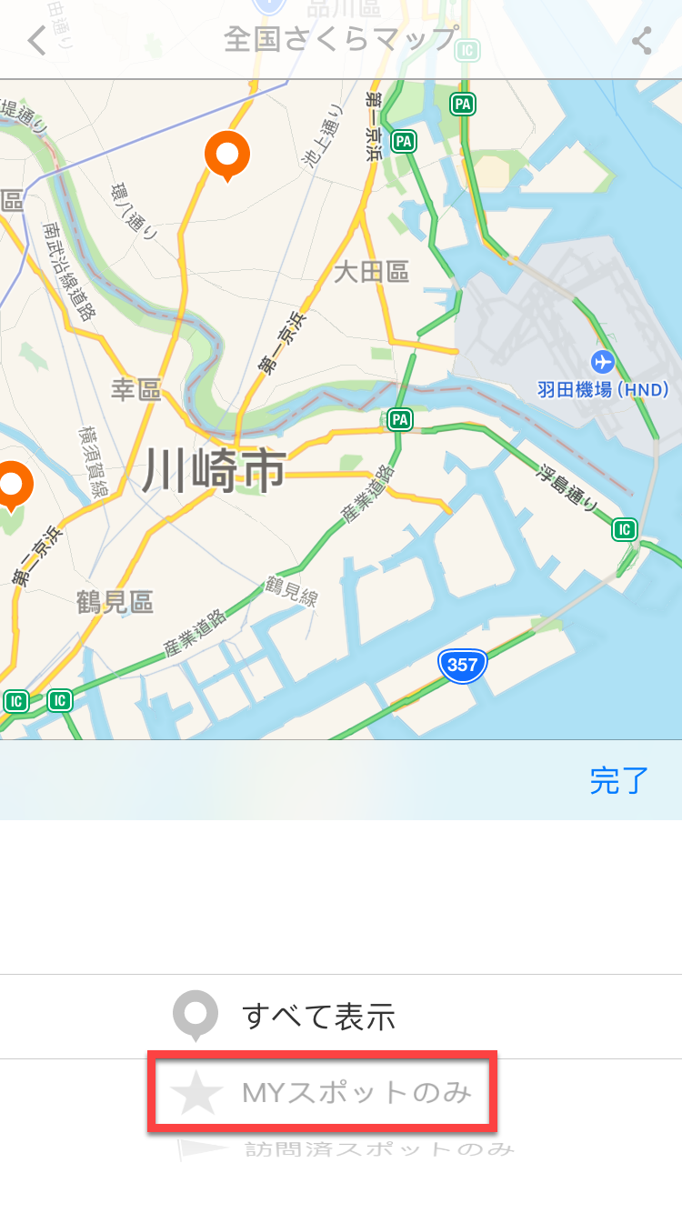 賞櫻前必備！日本櫻花開花預測 App【桜のきもち】 圖片19